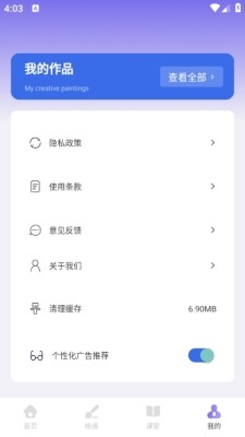 云鲸艺术 1.1 安卓版 3