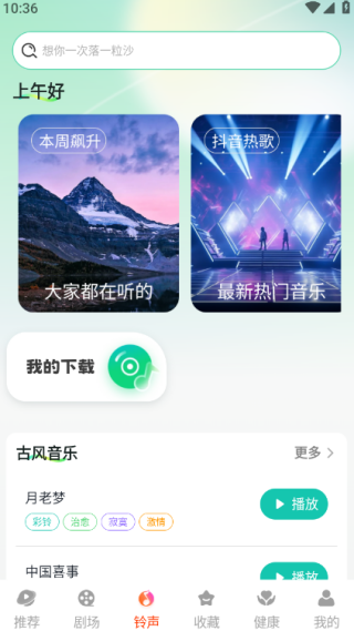 青梅免费短剧 1.0.1 安卓版 2