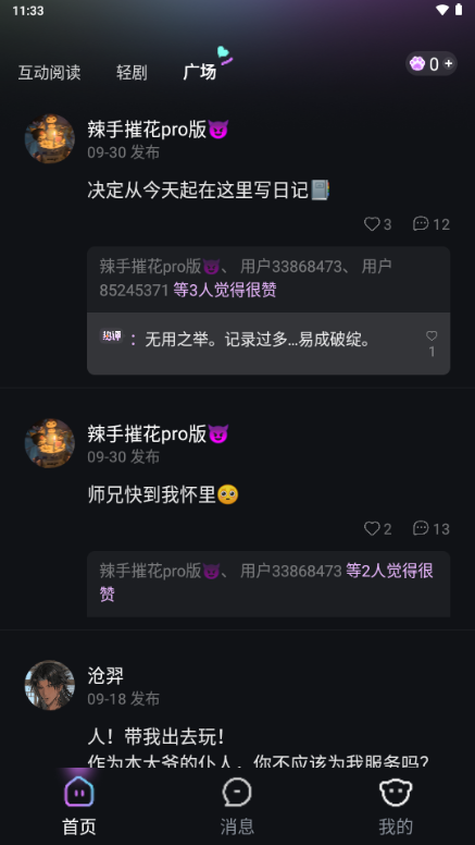 玩剧乐园 1.1.6 安卓版 0