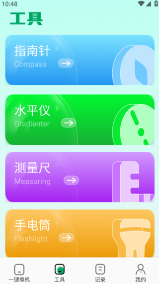 闪电鲨快传 1.1 安卓版 2