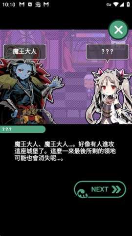 我家的魔王大人不愧勇者2 1.4.2 安卓版 3