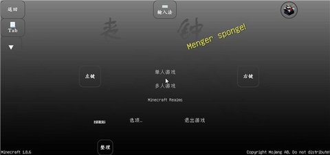 我的世界丧钟 v1.8.6（叶空整合） 安卓版 2