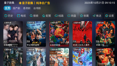 量子剧集 1.0.6 安卓版 1
