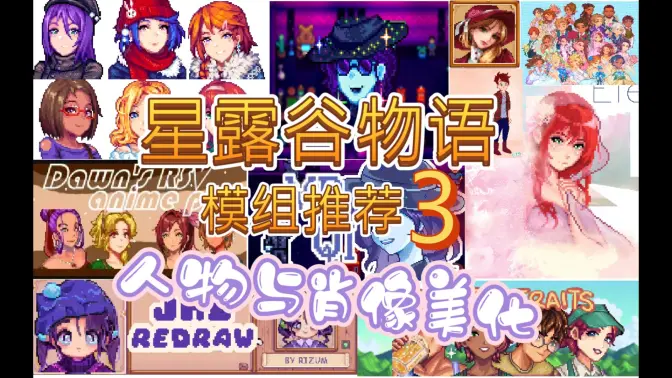 星露谷 1.1.5 最新版 4
