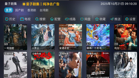 量子剧集 1.0.6 安卓版 2