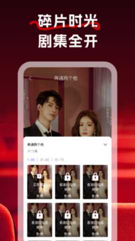红牛免费短剧 1.0.0 安卓版 1