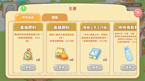 小仓农场 6.10.3 安卓版 2