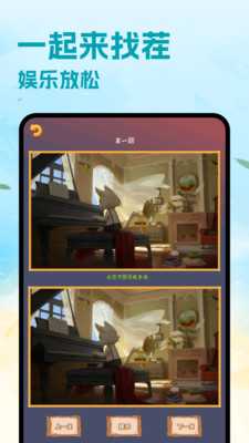 悟贩厅游 1.2 安卓版 3