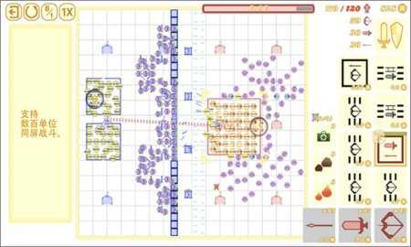 骑兵冲突 0.7.3.3.3 安卓版 1