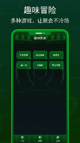 真心话测谎仪 20200630 安卓版 3