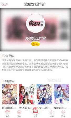 漫悠悠漫画  安卓版 3
