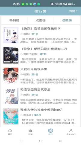 免耽 2.0.3 安卓版 2