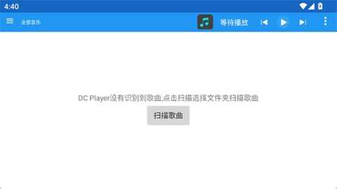 DC Player 1.003012 安卓版 1