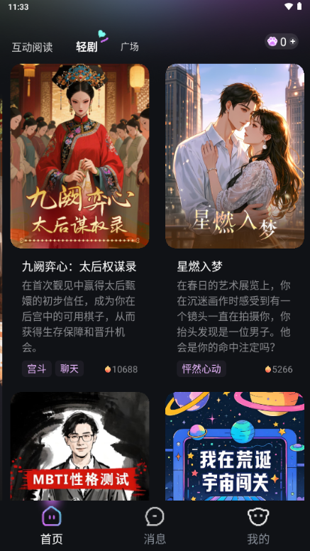 玩剧乐园 1.1.6 安卓版 3