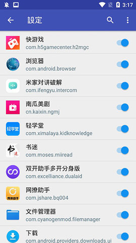 通知管理大师 3.3.0-230820148 安卓版 2