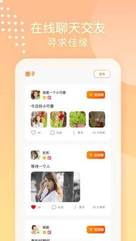 她享 1.0.3 安卓版 3