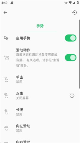 超级状态栏高级版 2.10.1 安卓版 2