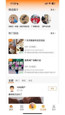 乐龄瑶 1.1.1 安卓版 3