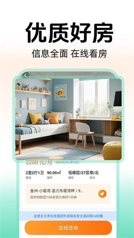 同城租房中介 1.0.1 安卓版 2