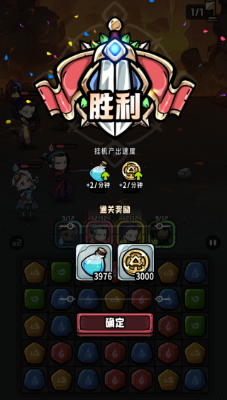 消消英雄2 1.1.2 安卓版 0
