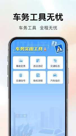 汽车置换补贴 1.0.0 安卓版 2