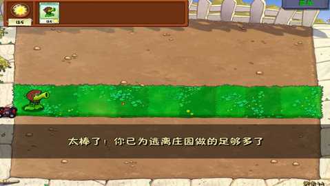 植物大战僵尸第五人格 1.0.0 安卓版 3