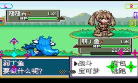 口袋妖怪究极激进红2 软天空-秦羽 安卓版 2