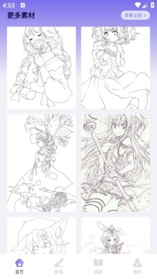 云鲸艺术 1.1 安卓版 2