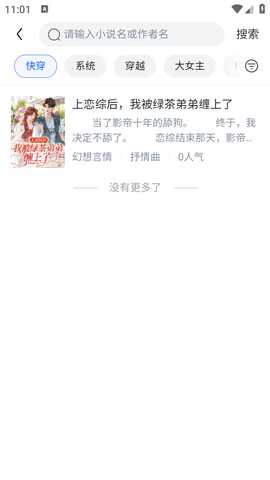 墨云台小说 1.2.2 安卓版 1