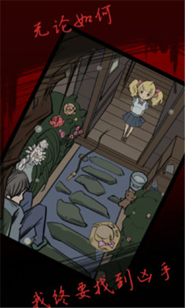 死亡侦探事件簿 3.0.1 安卓版 3