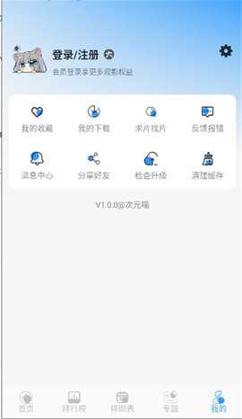 次元喵动漫 1.0.0 安卓版 1