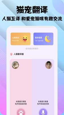 筑梦猫舍宠趣 1.1 安卓版 3