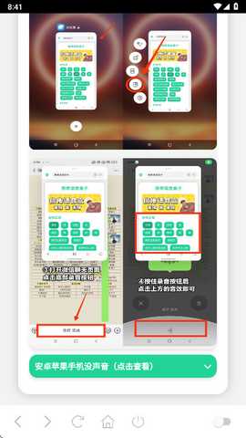 天津卫语音盒 1.0 安卓版 3