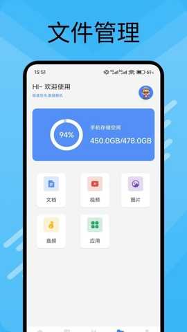 黑速传 1.1 官方版 2