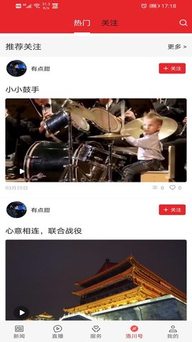 爱洛川 1.3.0 安卓版 3