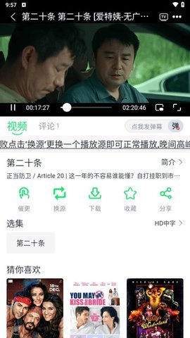 爱特姨 6.0.1 官方版 3