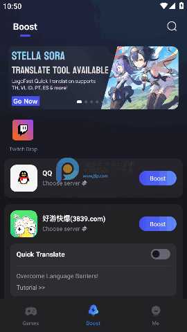 LagoFast 1.20.3 最新版 2