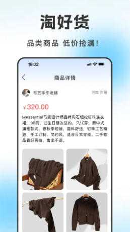 闲转二手交易平台 1.0.2 安卓版 1