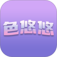 色悠悠