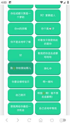 成都超人语音盒 1.02 安卓版 1