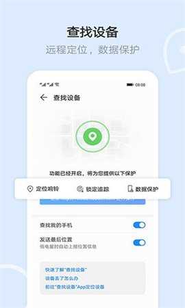 荣耀云空间 10.1.0.302 安卓版 3