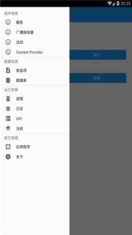 MyAndroidTools 1.6.9.beta 安卓版 2