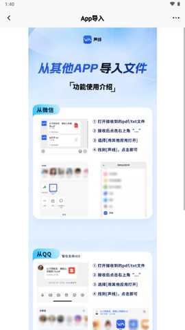 声线 1.0.0 官方版 0