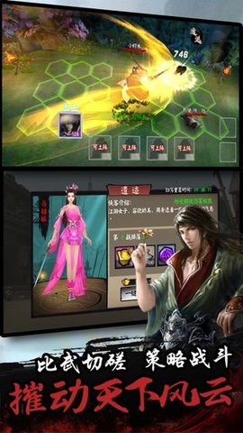 单机群侠传内置mod菜单 1.3.1 安卓版 3