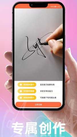 乐得签 1.1.0 安卓版 3