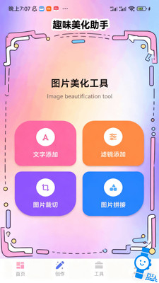 打工人专属表盘 1.0.1 最新版 1
