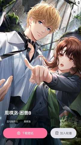 叠桌面壁纸 1.0.2 安卓版 1