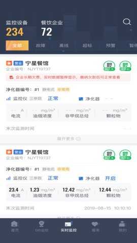 指尖上的环保 5.13.02 安卓版 2