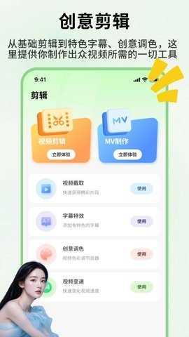 发型忆 1.0.4 最新版 1