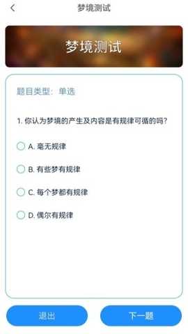 睡眠时代 1.0.2 安卓版 1